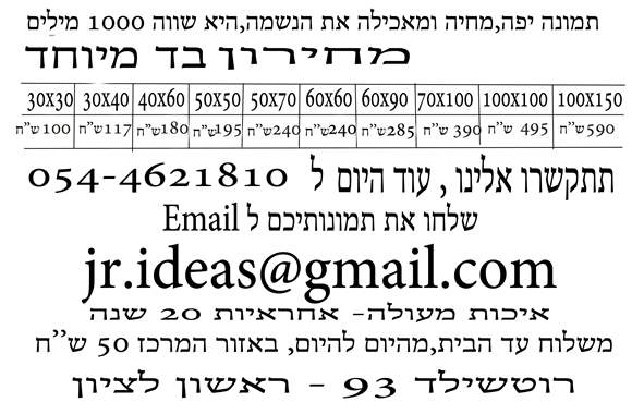 תמונה יפה,מחיה ומאכילה הנשמה ו היא שווה 1000 מילים-590 : image 3